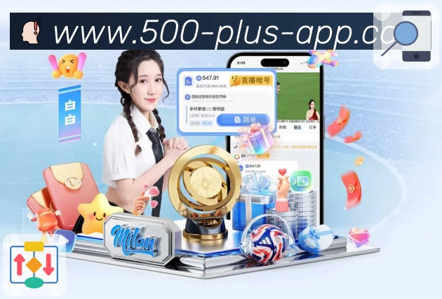 500彩票网官方对阵信息